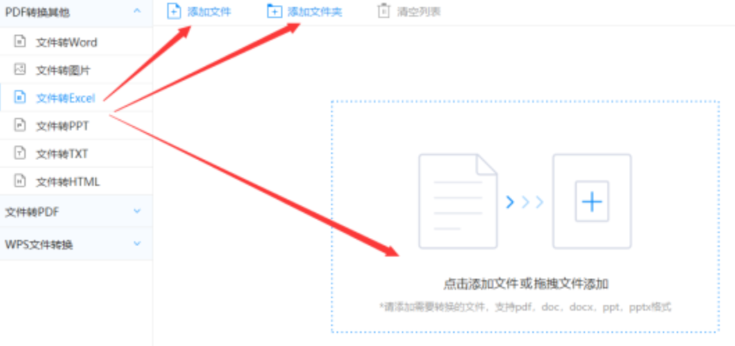 米乐app网页使用讲解 - 选择文件格式